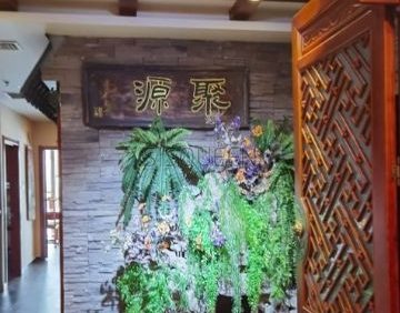 聚源茶舍