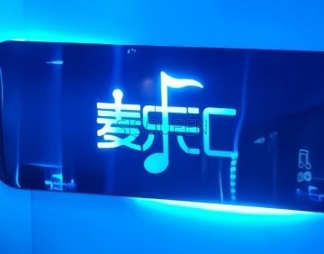 麦乐汇KTV（石景山万达店）