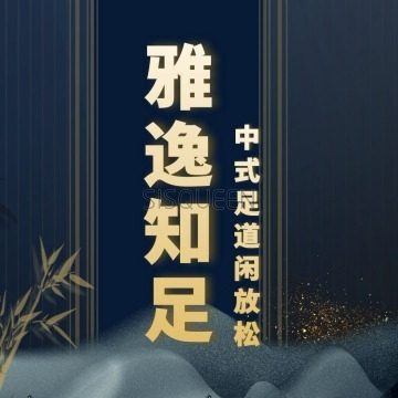 雅逸知足（安贞店）