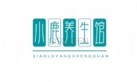 小鹿养生会馆