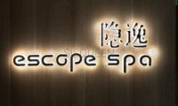 隐逸SPA（双井店）