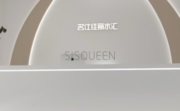 名仕佳丽汤泉（中海馥园店）