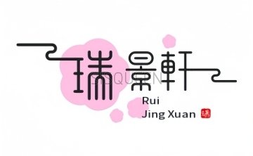 瑞景轩影院足道