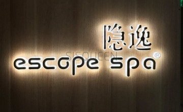 隐逸SPA（双井店）