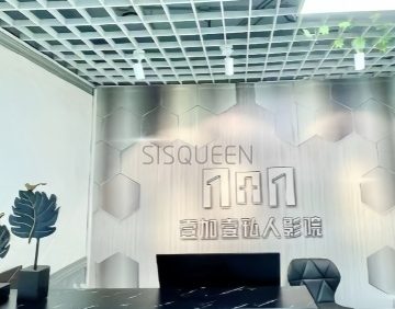 壹加壹私人影院(宋家庄店)