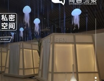尚荟汤泉生活馆