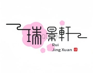瑞景轩影院足道