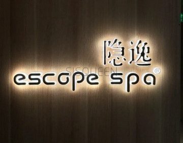 隐逸SPA（双井店）
