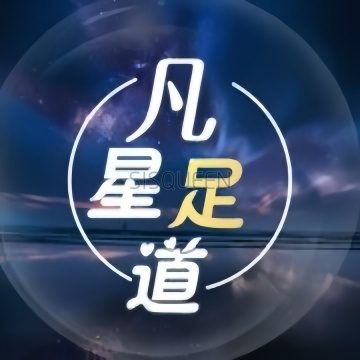 凡星足道（物资学院店）