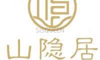 山隐居·茶空间
