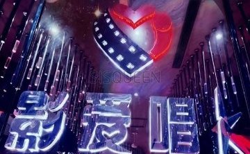 影爱唱K量贩式KTV