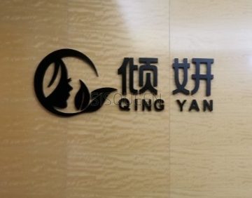 倾妍男土spa会所