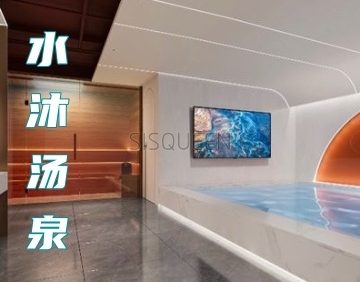 水沐汤泉（广渠门店）
