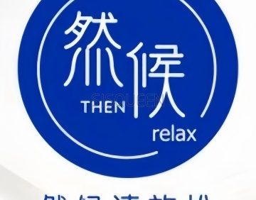 然候ins主题影院足疗SPA（清河店）