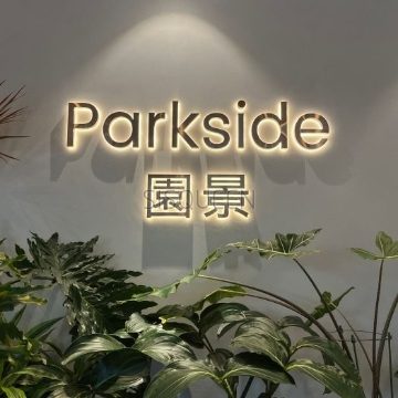 园景Parkside(万柳店)