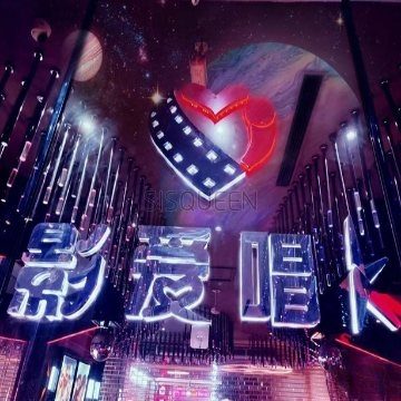 影爱唱K量贩式KTV
