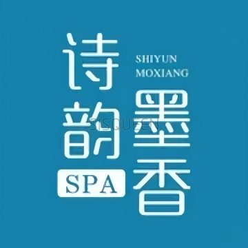 诗韵·墨香SPA