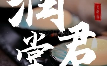 润君堂足疗保健（顺义店）
