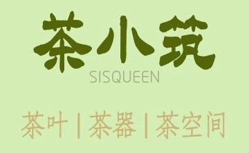 茶小筑（回龙观店）