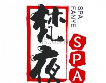梵夜SPA会所