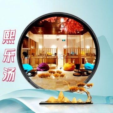 熙乐汤