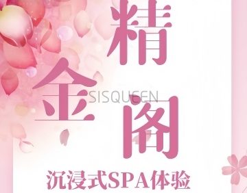 精金阁