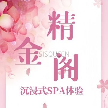 精金阁
