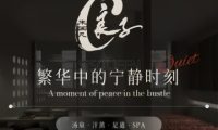 汤泉良子（和平里旗舰店）