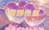 维密公馆