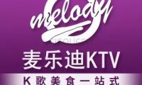 麦乐迪KTV（月坛店）