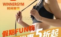 WINNERGYM·健身工厂（中轻店）
