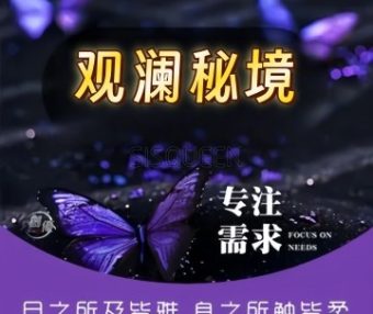 观澜秘境养生SPA