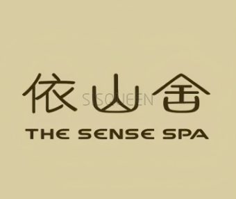 依山舍TheSenseSpa