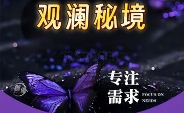 观澜秘境养生SPA