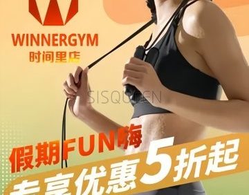 WINNERGYM·健身工厂（中轻店）