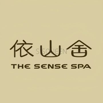 依山舍TheSenseSpa