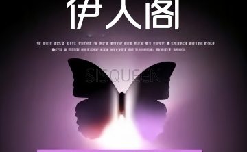 伊人阁·养生按摩SPA