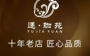 遇珈苑影院足道·主题SPA