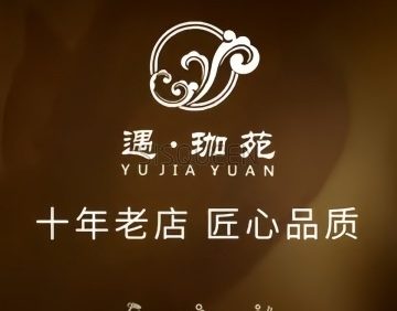 遇珈苑影院足道·主题SPA