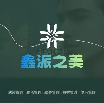 鑫派之美