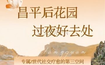 亚舍汤泉艺术文化馆（超极合生汇店）