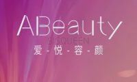 ABeauty爱悦容颜美学抗衰