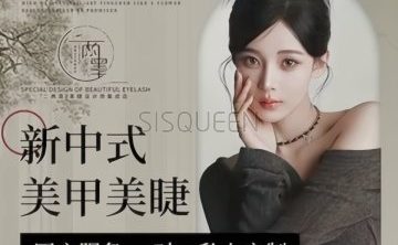 二两墨Eyelash美睫