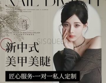 二两墨Eyelash美睫