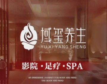 域玺·SPA·4K巨幕观影