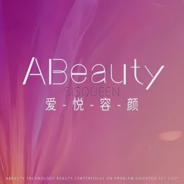 ABeauty爱悦容颜美学抗衰