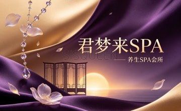 君梦来