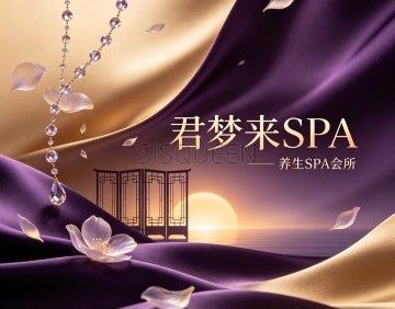 君梦来