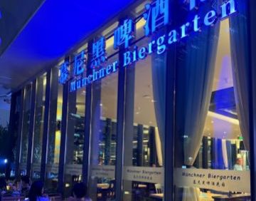 慕尼黑啤酒花园