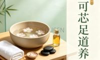 颐可芯足道养生（西山枫林2区店）